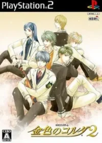 乙女遊戲《金色のコルダ2》PS2版封面