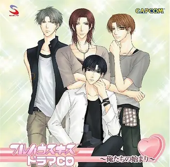 《フルハウスキス ドラマCD ~俺たちの始まり~》封面