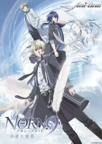 動畫《命運九重奏》封面