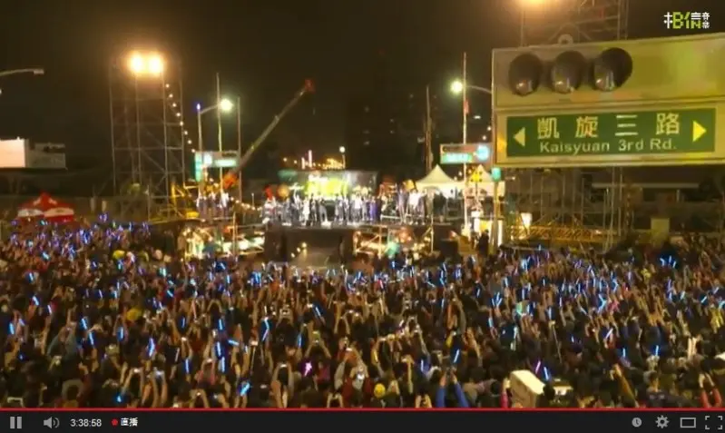 Brave New Kaohsiung「NEW!再創新高迎新」演唱會直播影片截圖