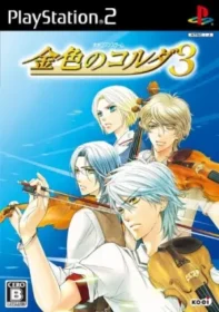 乙女遊戲《金色のコルダ3》PS2版封面