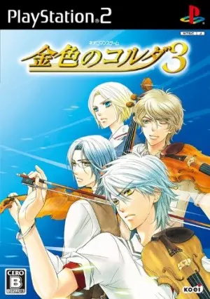 乙女遊戲《金色のコルダ3》PS2版封面