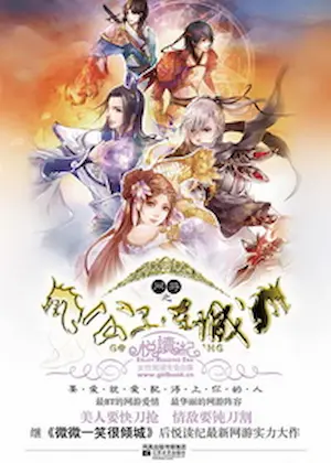 滿座衣冠勝雪《網遊之公子連城》簡體書封面