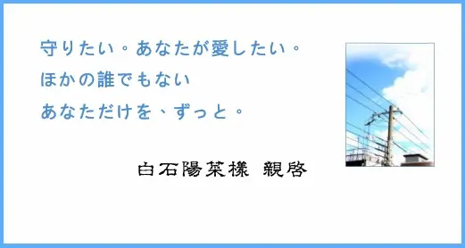 《水の旋律 SPECIAL VOICE CD 明月圭》自製信封圖片