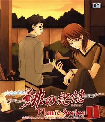 《水の旋律2～緋の記憶～キャラクターソング Flame series I》封面