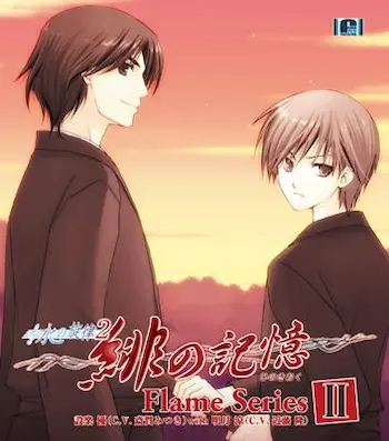 《水の旋律2～緋の記憶～キャラクターソング Flame series II》封面