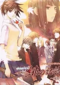 《ドラマ&サントラCD 水の旋律2 緋の記憶~残照~》封面