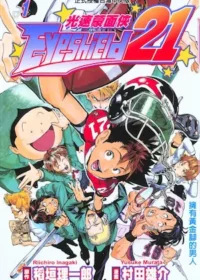 漫畫《光速蒙面俠21》第一集封面