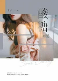 LaI《酸糖》封面