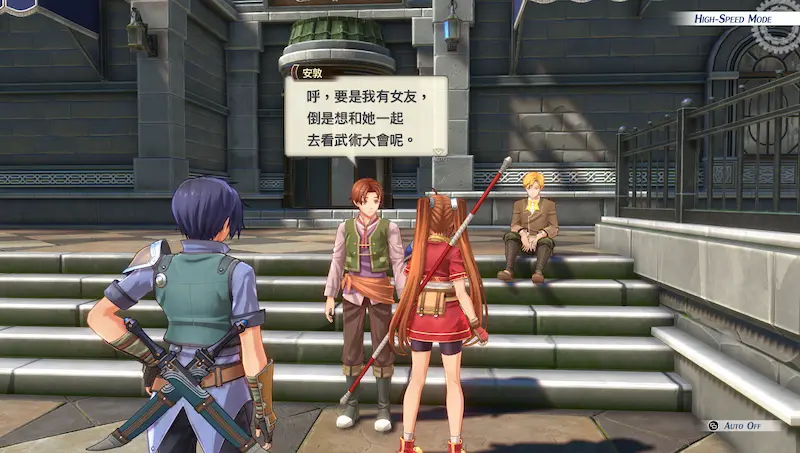 《空之軌跡the 1st》遊戲截圖之安敦