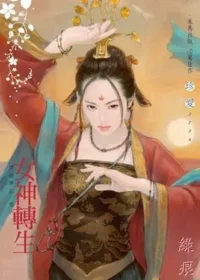 綠痕《女神轉生》封面