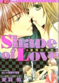 榮羽彌《愛情的形狀》封面