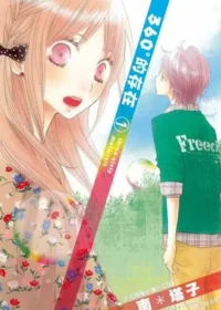 南塔子《360° 的存在 1》封面