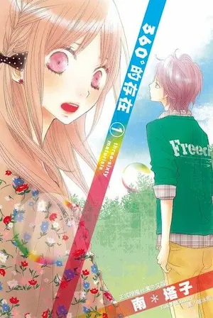 南塔子《360° 的存在 1》封面