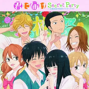 《君に届け Secret Party ～北幌高校学校祭アナザーサイド》CD封面