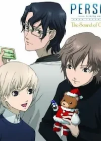 《ドラマCD Persona-trinity soul-The Sound of Christmas》封面