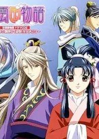 《彩雲国物語 ドラマCD2 番外編~「静蘭と劉輝」・「親睦花火大会」~》CD封面