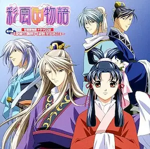 《彩雲国物語 ドラマCD2 番外編~「静蘭と劉輝」・「親睦花火大会」~》CD封面