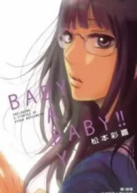 松本彩嘉《BABY BABY BABY!!》封面