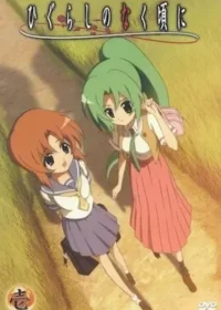 日本動畫《ひぐらしのなく頃に》DVD第一卷封面