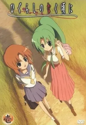 日本動畫《ひぐらしのなく頃に》DVD第一卷封面