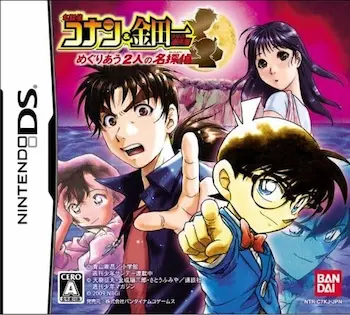 DS遊戲《名探偵コナン＆金田一少年の事件簿 めぐりあう2人の名探偵》封面