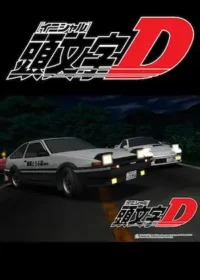 頭文字D動畫第一部《頭文字D First Stage》代表圖片