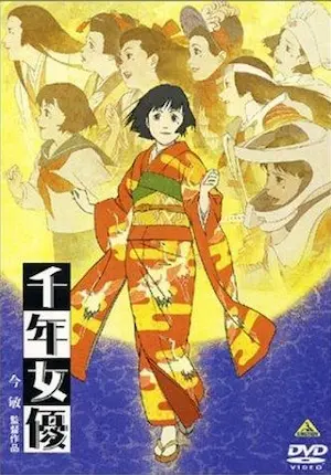 動畫電影《千年女優》DVD封面圖片