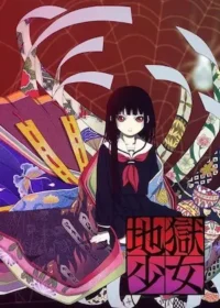 地獄少女動畫第一季圖片