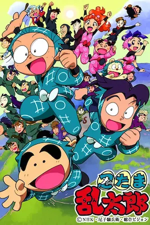 忍者亂太郎動畫海報