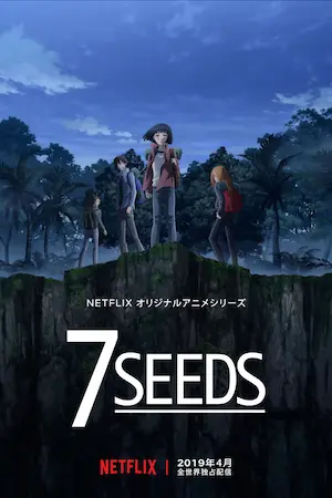7SEEDS動畫宣傳圖片