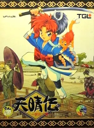 TGL遊戲《天晴傳：伏龍之章》封面