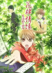 花牌情緣動畫封面圖片