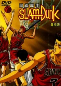 灌籃高手動畫台版DVD封面
