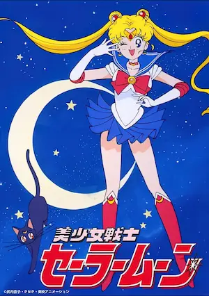 美少女戰士動畫圖片