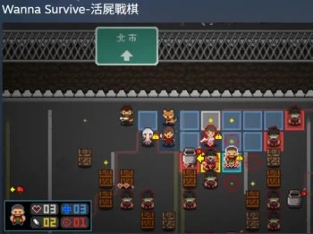 《Wanna Survive-活屍戰棋》遊戲圖片