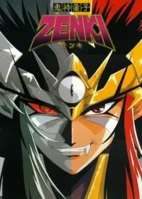 鬼神童子ZENKI動畫圖片