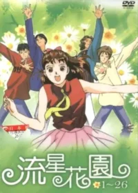 流星花園動畫巨圖發行DVD封面