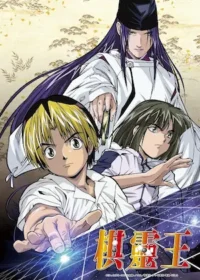 棋靈王動畫圖片