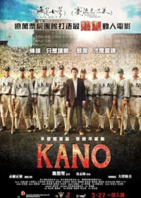 台灣電影《KANO》宣傳海報