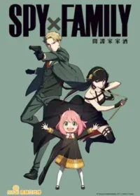 SPY×FAMILY間諜家家酒動畫第一季封面圖片