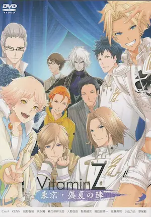《VitaminZ～東京・盛夏の陣～》DVD封面
