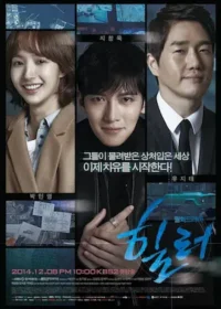 韓劇《Healer》圖片