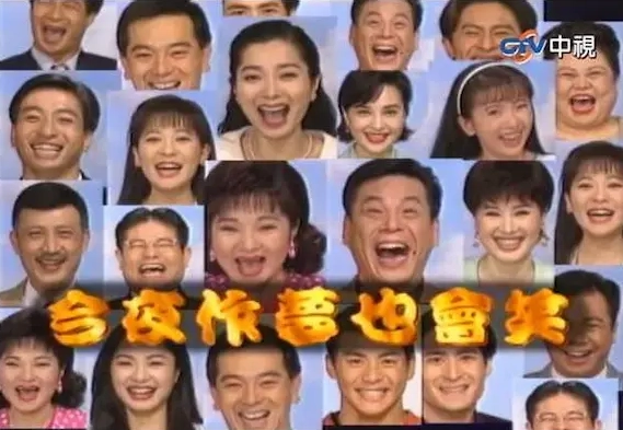台灣連續劇《今夜作夢也會笑》片頭畫面