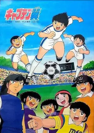 日本動畫《足球小子》(足球小將翼)1983年動畫圖片