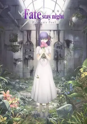 《Fate/stay night [Heaven's Feel] I.預示之花》電影宣傳海報