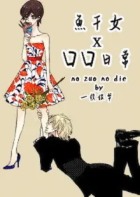 一枚銀幣《[穿越]魚乾女與口口日常》封面