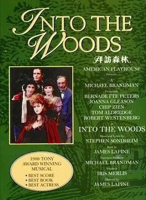 《拜訪森林》（INTO THE WOODS）台版DVD封面