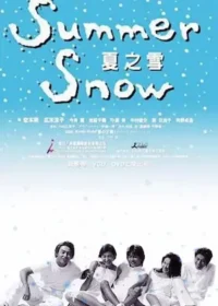 日劇《夏之雪》（Summer Snow）封面圖片
