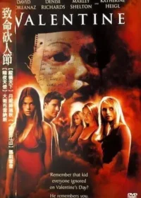 美國電影《致命砍人節》DVD封面